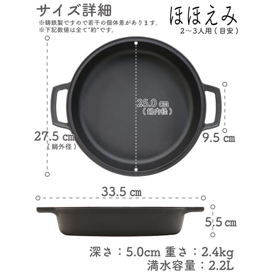 岩鋳（IWACHU） 保証書・パンフレット付 2ー3人用 すき焼き鍋 南部鉄器