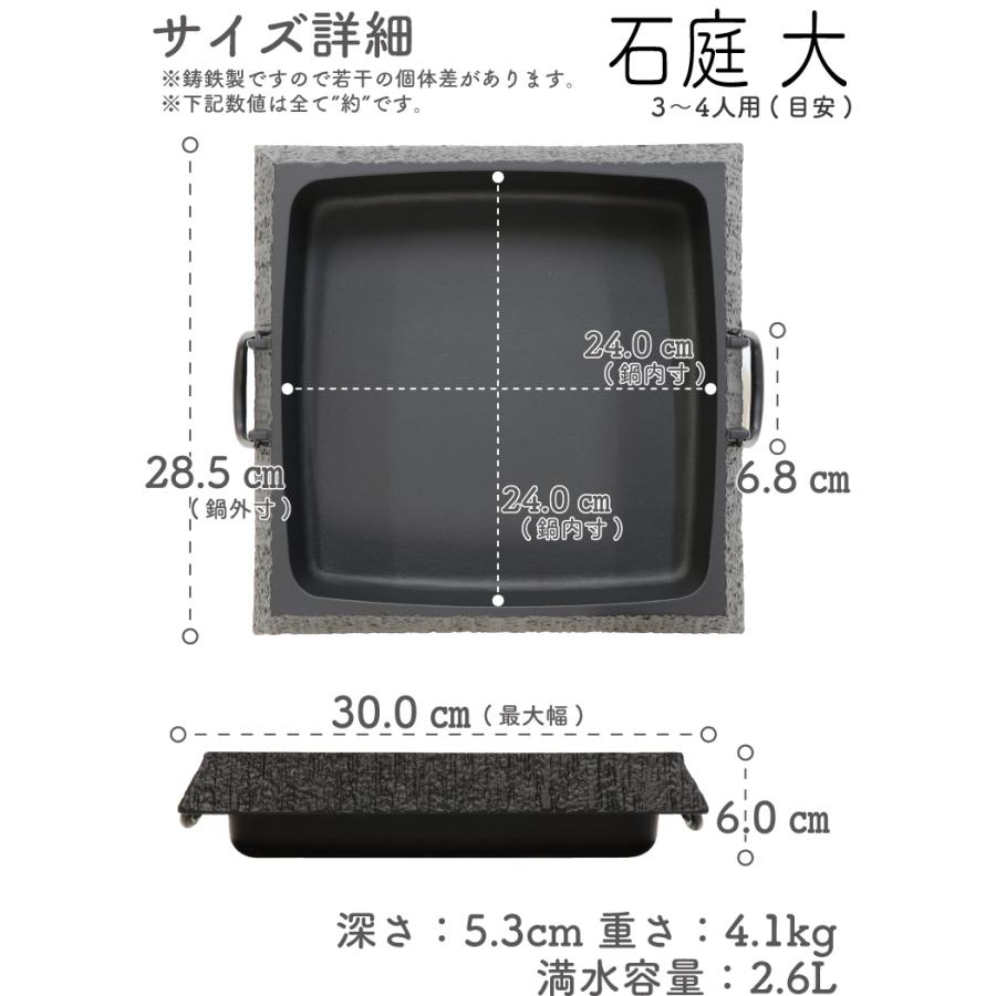 岩鋳（IWACHU） 保証書・パンフレット付 3ー4人用 すき焼き鍋 南部鉄器