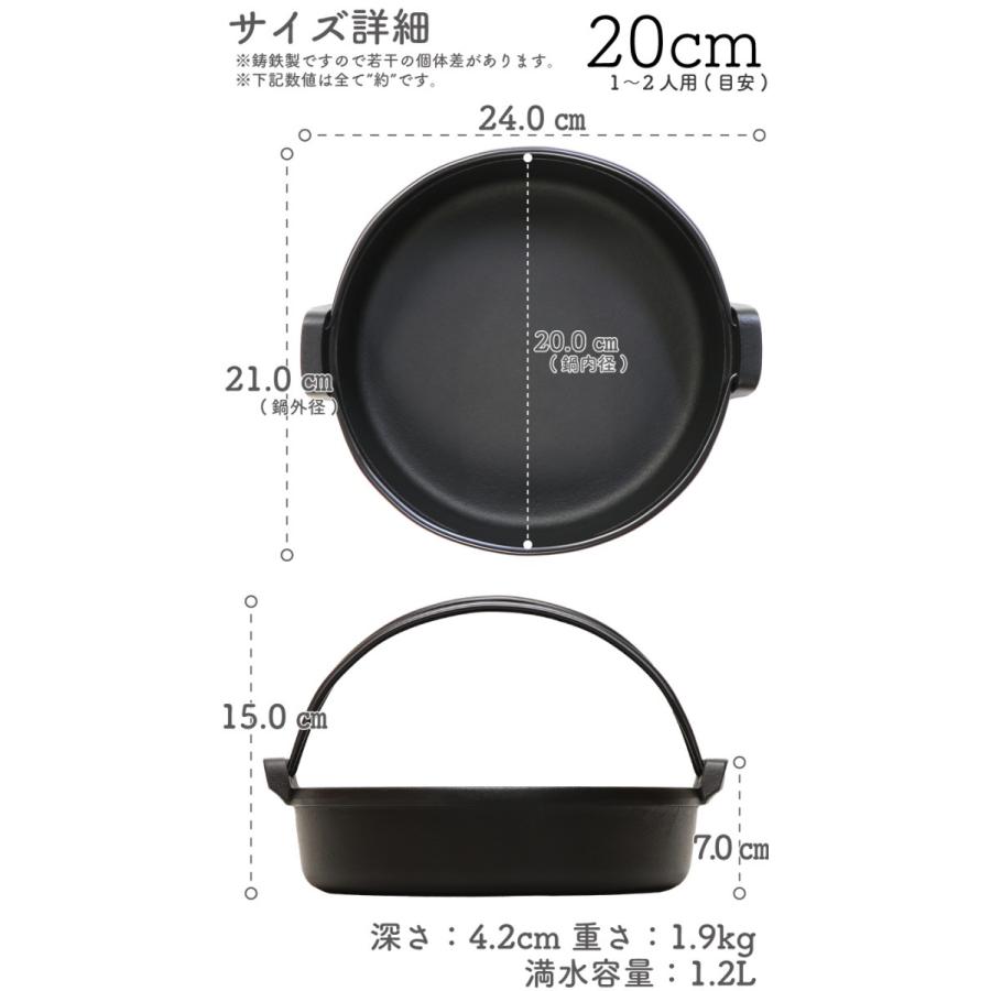 岩鋳（IWACHU） すき焼き鍋 南部鉄器 1ー2人用 南部ツル付 20cm 日本製