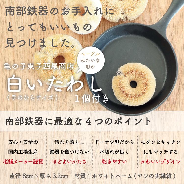岩鋳（IWACHU） 保証書・パンフレット付 2ー3人用 すき焼き鍋 南部鉄器