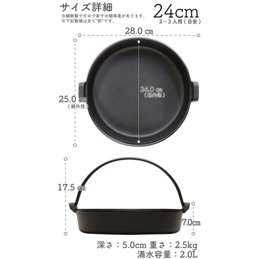 岩鋳（IWACHU） 保証書・パンフレット付 2ー3人用 すき焼き鍋 南部鉄器