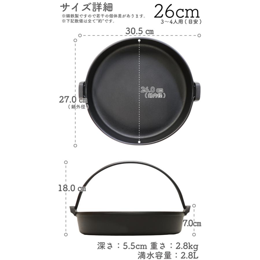 岩鋳（IWACHU） すき焼き鍋 南部鉄器 3〜4人用 南部ツル付 26cm 日本製