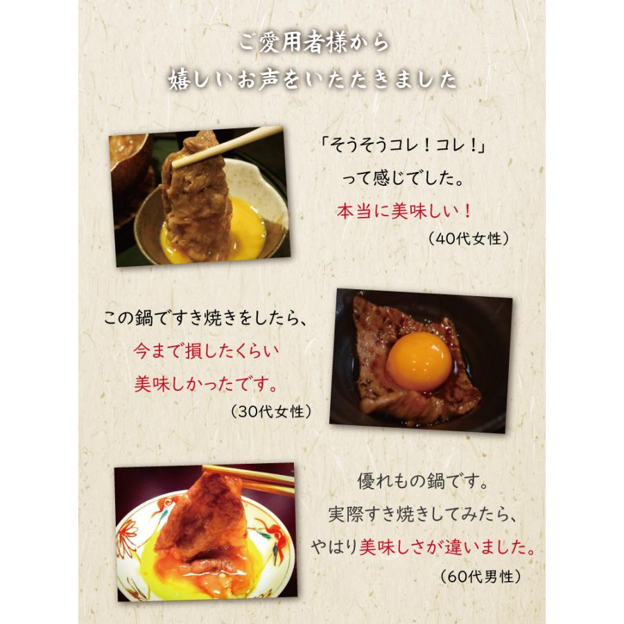 岩鋳（IWACHU） すき焼き鍋 南部鉄器 3〜4人用 南部ツル付 26cm 日本製