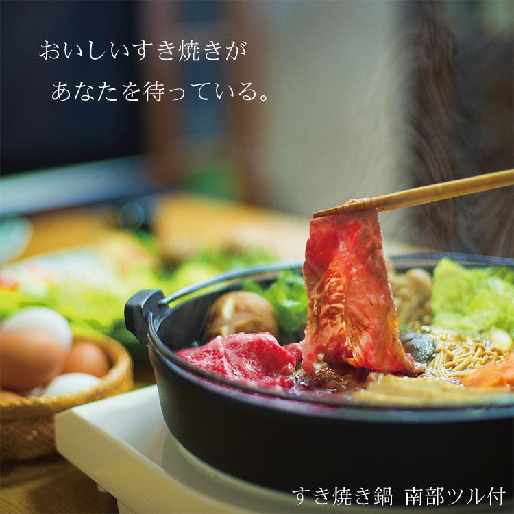 岩鋳（IWACHU） 保証書・パンフレット付 3〜4人用 すき焼き鍋 南部鉄器