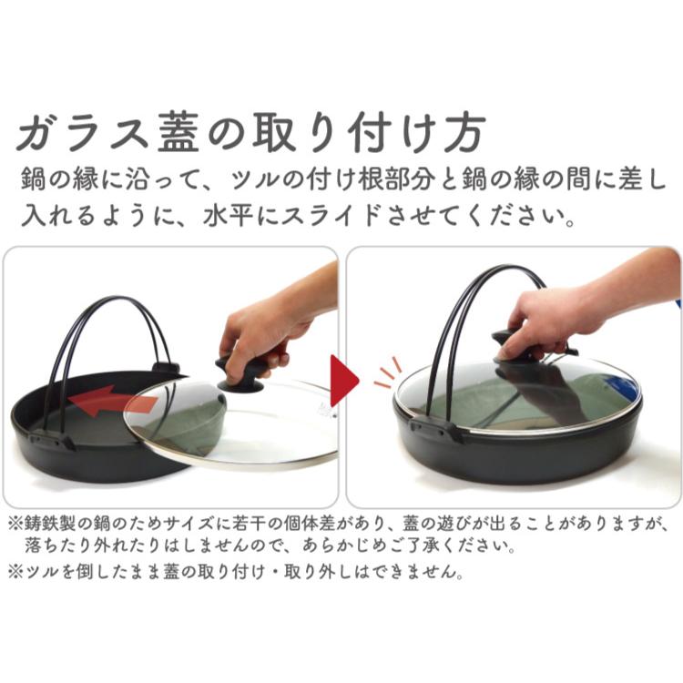 岩鋳（IWACHU） すき焼き鍋 南部鉄器 4〜5人用 南部ツル付 28cm 日本製
