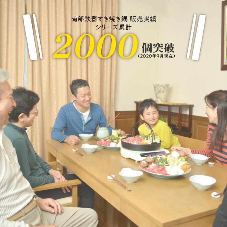 岩鋳（IWACHU） すき焼き鍋 南部鉄器 4〜5人用 南部ツル付 28cm ガラス