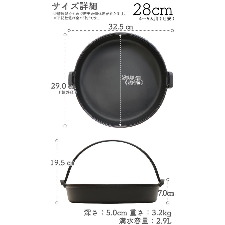 岩鋳（IWACHU） 保証書・パンフレット付 4〜5人用 すき焼き鍋 南部鉄器