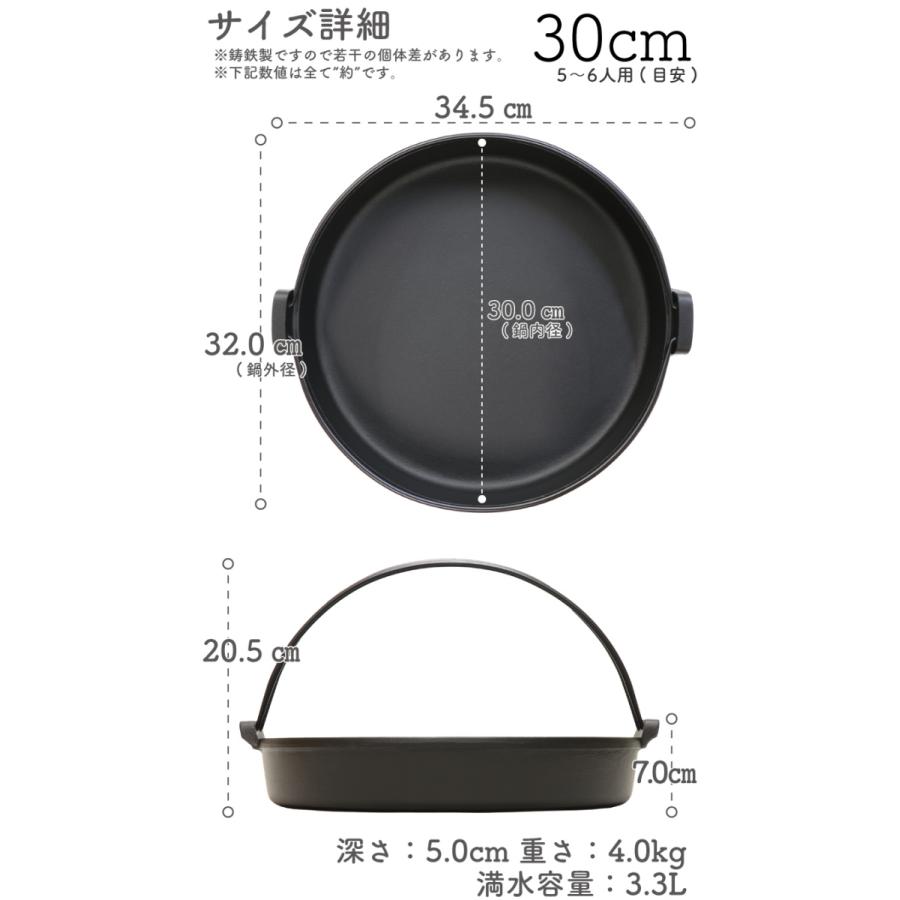 岩鋳（IWACHU） すき焼き鍋 南部鉄器 5〜6人用 南部ツル付 30cm 日本製