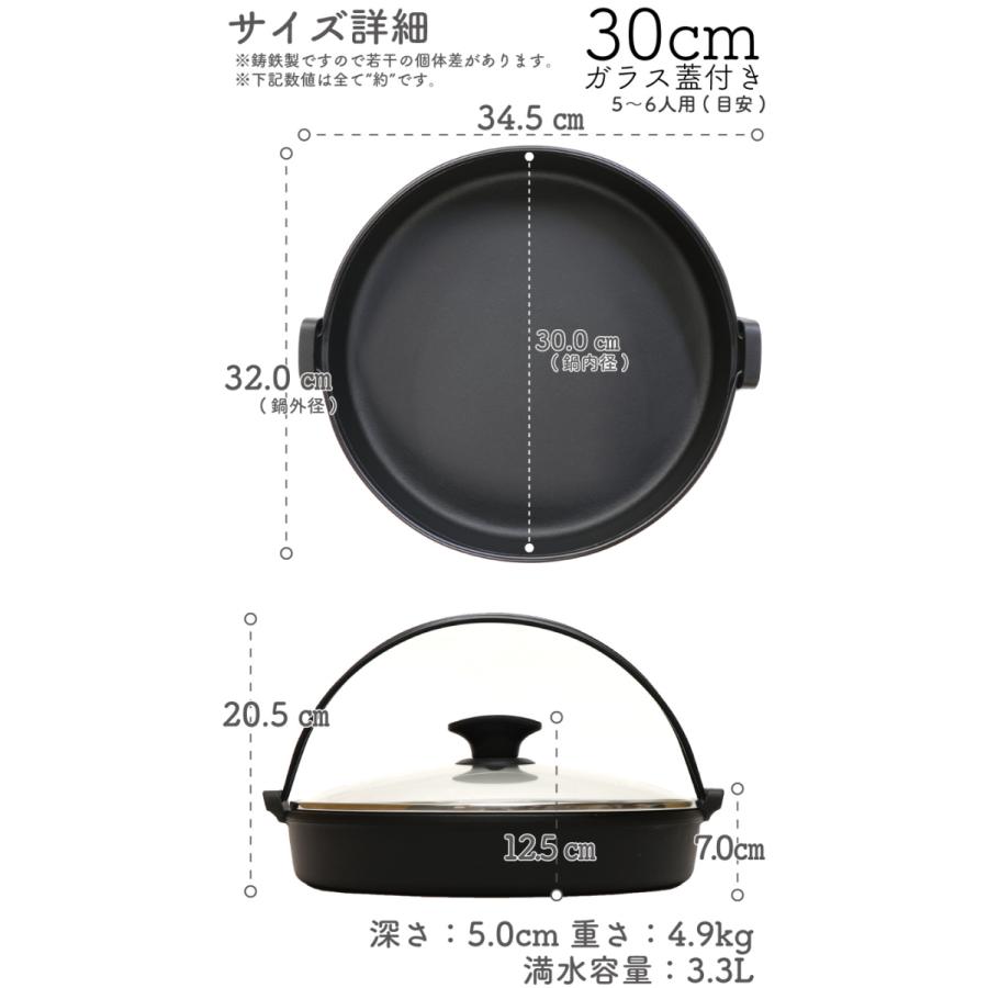岩鋳（IWACHU） 保証書・パンフレット付 5〜6人用 すき焼き鍋 南部鉄器
