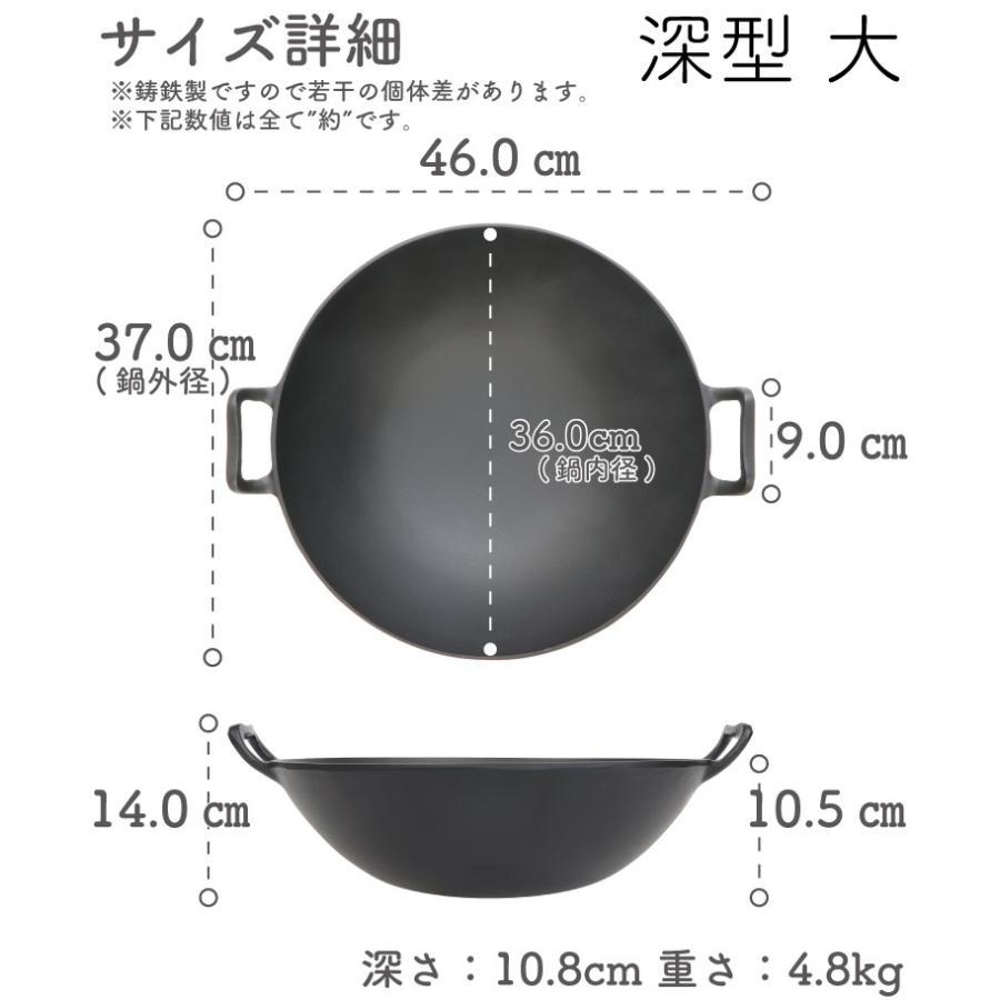 岩鋳（IWACHU） 中華鍋 南部鉄器 深型 大 36cm 日本製 ギフト 贈り物