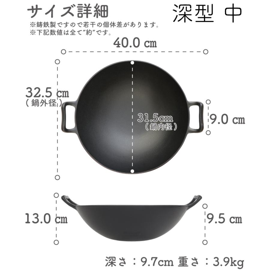 岩鋳（IWACHU） 保証書・パンフレット付 中華鍋 深型 中 32cm 南部鉄器