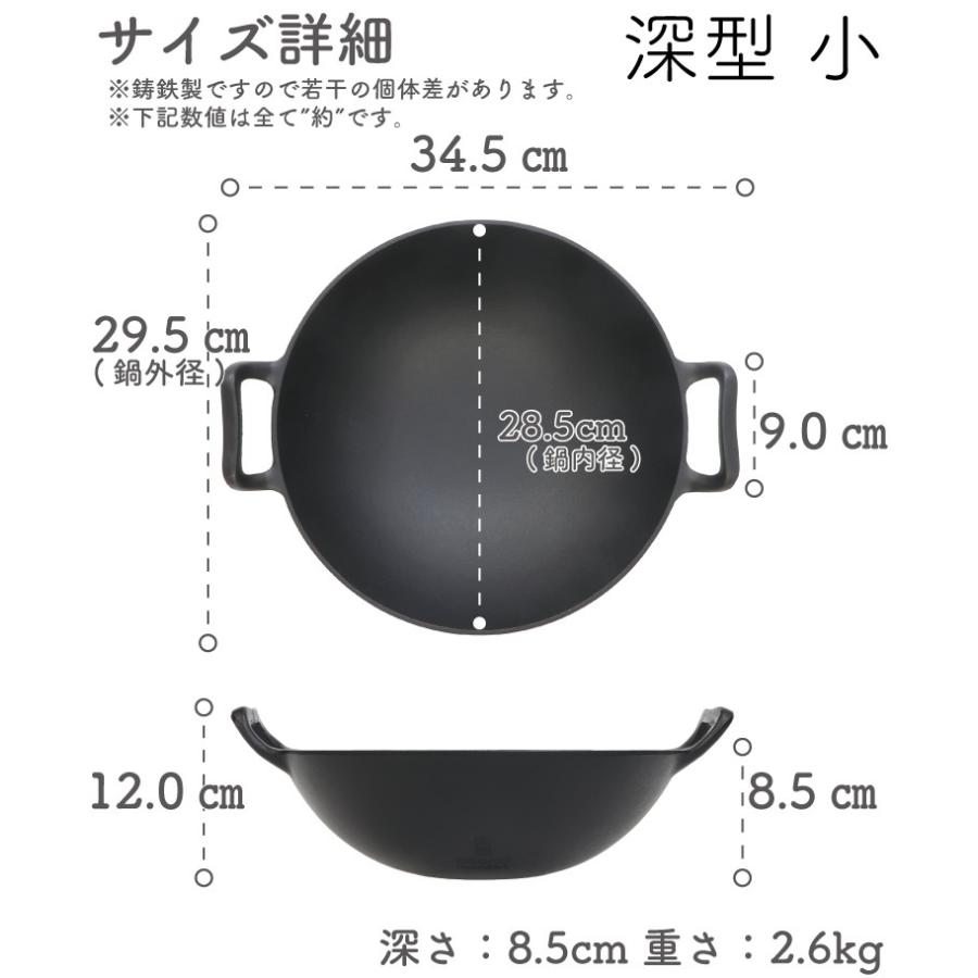 中華鍋 南部鉄器 深型 小 28cm 岩鋳 日本製 ギフト 贈り物 保証書 パンフレット付き｜kitchengoods｜05