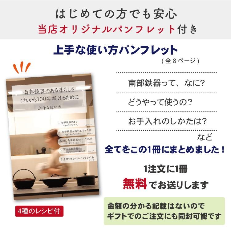 万能鍋 南部鉄器 平型 大 31cm 岩鋳 日本製 IH対応 ギフト 贈り物 保証書 パンフレット付き｜kitchengoods｜03