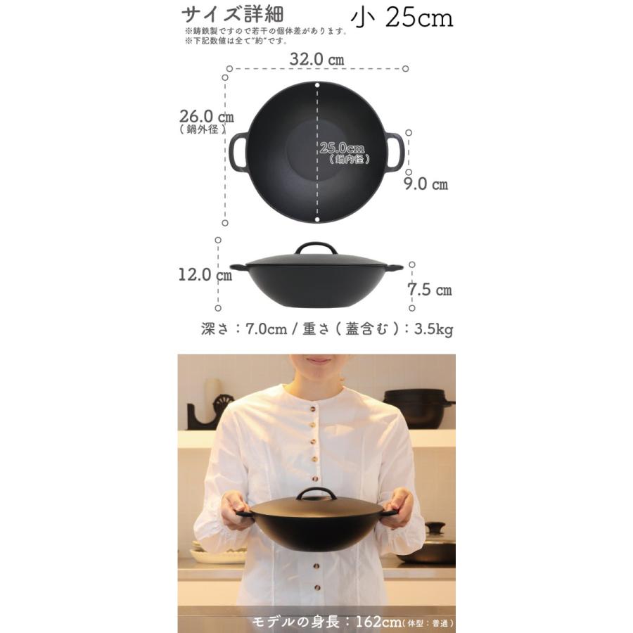 岩鋳（IWACHU） 万能鍋 南部鉄器 平型 小 25cm 日本製 IH対応 ギフト