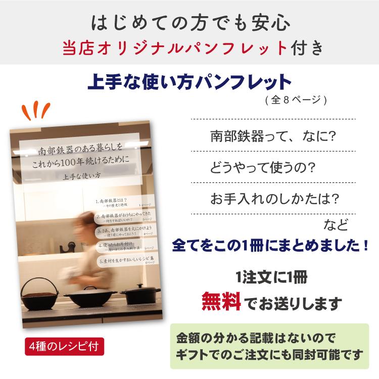 保証書 パンフレット付 煮込み鍋＆フライパン 南部鉄器 岩鋳 ココット 18cm＆岩鋳 フライパン 21cm＆亀の子たわしセット 日本製 IH対応 白いたわしの画像