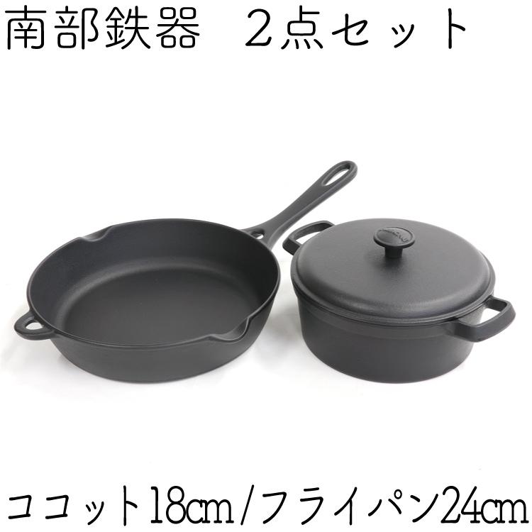 保証書・パンフレット付 煮込み鍋＆フライパン セット 南部鉄器 岩鋳 ココット 18cm ＆ 岩鋳 フライパン 24cm セット 日本製 IH対応 ガス対応 鉄分補給の画像