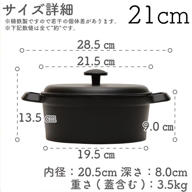 保証書・パンフレット付 煮込み鍋＆フライパン セット 南部鉄器 岩鋳 ココット 21cm ＆ 岩鋳 フライパン 17cm セット 日本製 IH対応 ガス対応 鉄分補給の画像