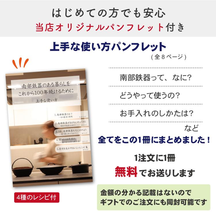 保証書・パンフレット付 煮込み鍋＆フライパン セット 南部鉄器 岩鋳 ココット 21cm ＆ 岩鋳 フライパン 24cm セット 日本製 IH対応 ガス対応 鉄分補給｜kitchengoods｜12