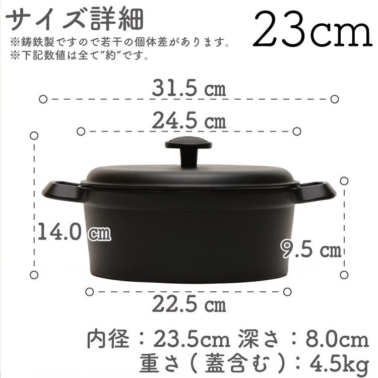 ココット 南部鉄器 岩鋳 ファミリーシチューパン 23cm 日本製 IH対応 ギフト 贈り物 保証書 パンフレット付きの画像