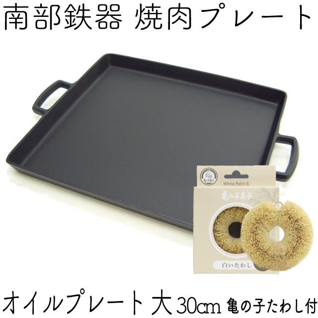 岩鋳（IWACHU） 保証書 パンフレット付 鉄板 焼肉プレート 南部鉄器