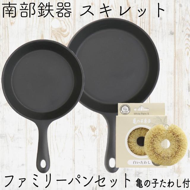 岩鋳（IWACHU） 保証書 パンフレット付 スキレット フライパン 南部