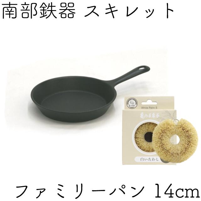 岩鋳（IWACHU） 保証書・パンフレット付 スキレット フライパン