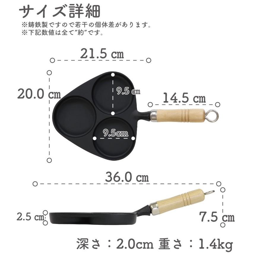 南部鉄器　目玉やき　3個セット 木製台付き 岩鋳（IWACHU） 目玉焼き 3個焼き 木柄付き 南部鉄器 日本製 IH対応