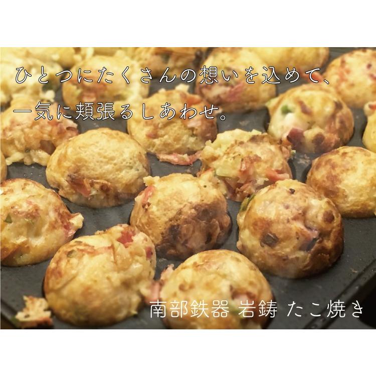 岩鋳（IWACHU） たこ焼き器 23穴 南部鉄器 日本製 IH対応 ギフト