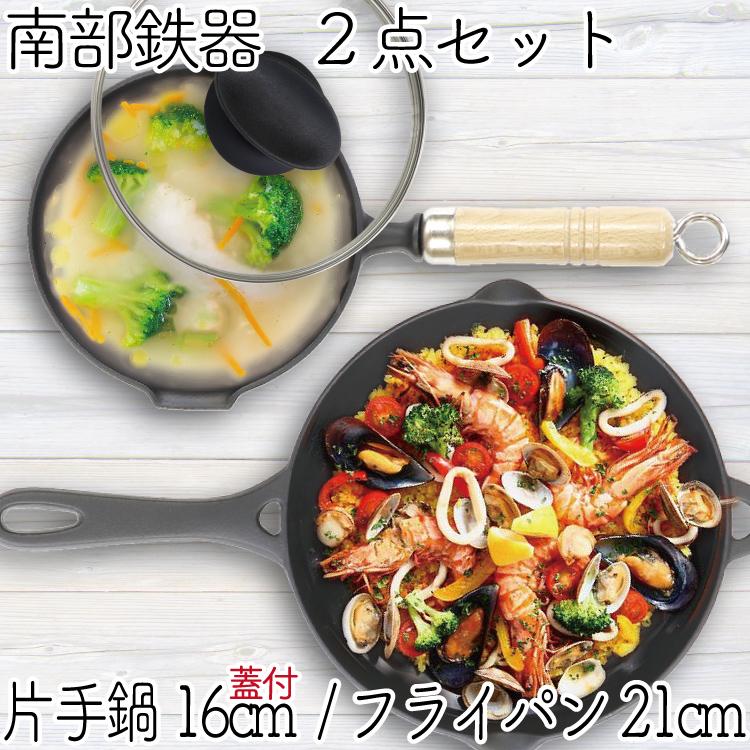 岩鋳（IWACHU） 保証書・パンフレット付 片手鍋＆スキレット セット