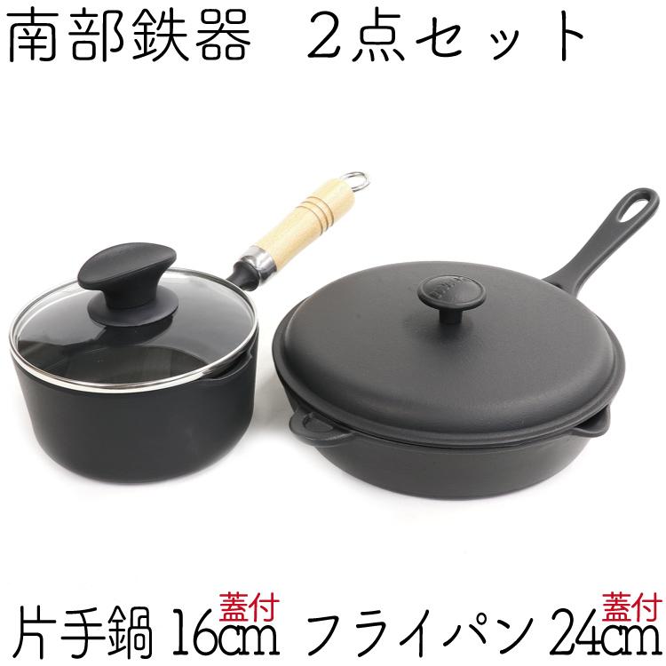 岩鋳（IWACHU） 保証書 パンフレット付 片手鍋＆スキレットセット 南部