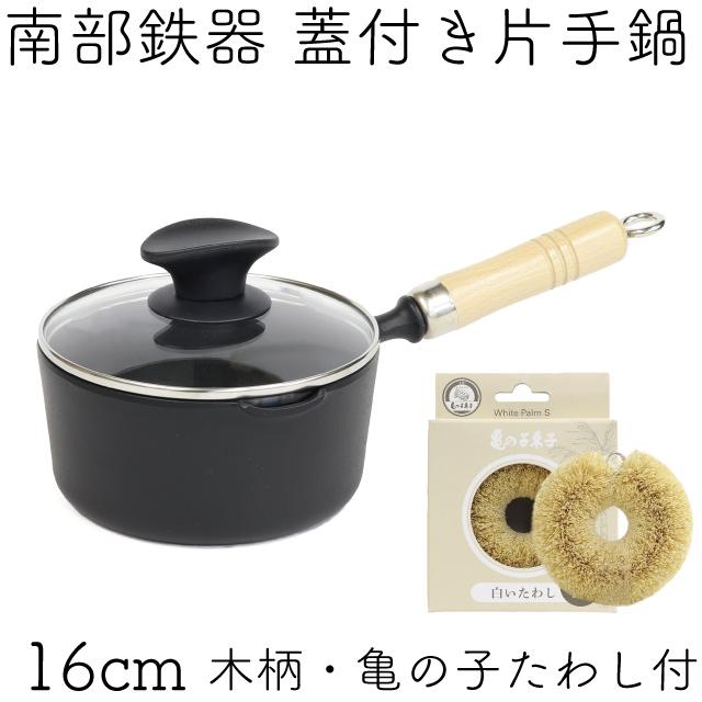 岩鋳（IWACHU） 保証書 パンフレット付 片手鍋 南部鉄器 16cm 木柄付き