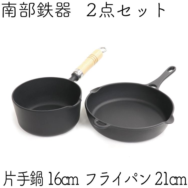 保証書・パンフレット付 片手鍋＆スキレット セット 南部鉄器 岩鋳 片手鍋 16cm ＆ 岩鋳 フライパン21cm セット M 日本製 IH対応 ガス対応 あす楽対応 鉄分補給の画像