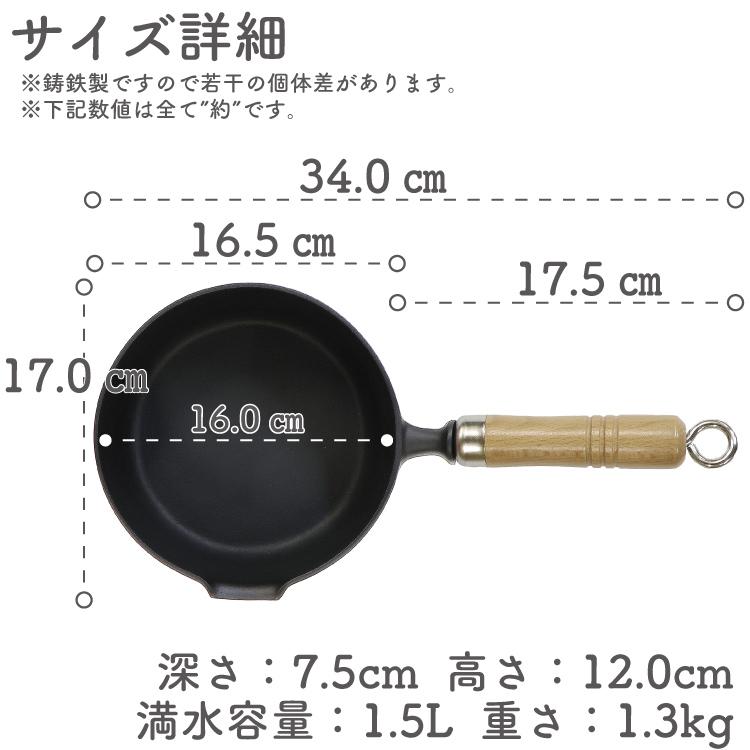 保証書・パンフレット付 片手鍋＆スキレット セット 南部鉄器 岩鋳 片手鍋 16cm ＆ 岩鋳 フライパン21cm セット M 日本製 IH対応 ガス対応 あす楽対応 鉄分補給の画像