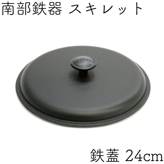 岩鋳　南部鉄器　鋳鉄製楕円形鉄板5枚セット 岩鋳（IWACHU） 鉄蓋24 南部鉄器 日本製 ギフト 贈り物 : キッチン