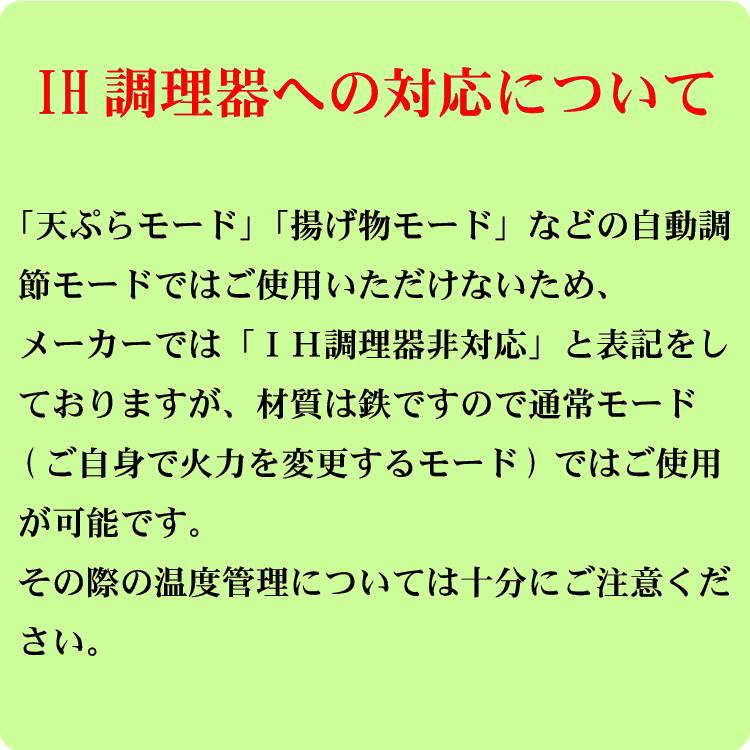 お値下げ！ 南部鉄器 天ぷら鍋 揚げ箸(白樺材) 網付き 盛栄堂箱入り美品 南部鉄器の揚げ鍋と揚げ網のセット | だいどこ道具ツチキリ