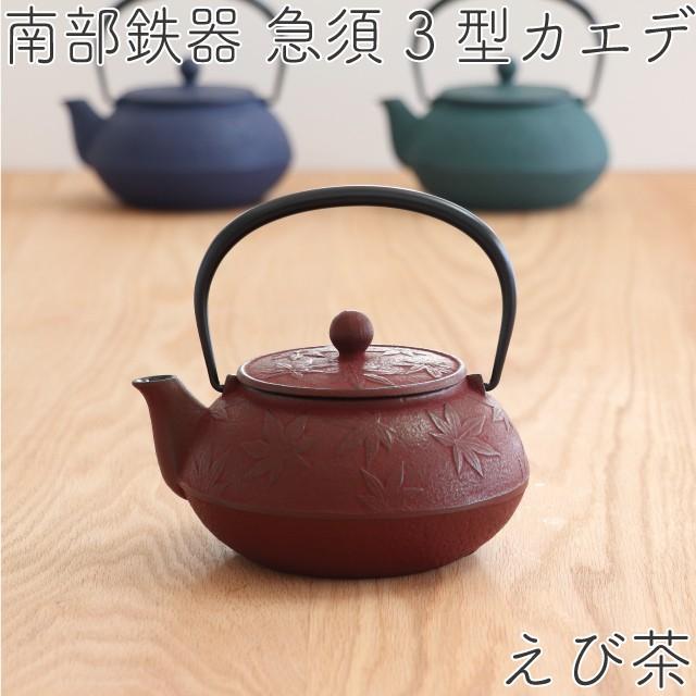 岩鋳（IWACHU） 急須 南部鉄器 ティーポット カラーポット 3型 カエデ