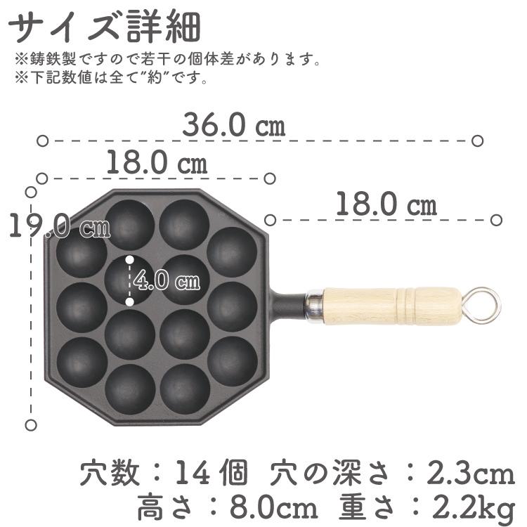 岩鋳 保証書・パンフレット付 たこ焼き器 14穴 木柄付き 南部