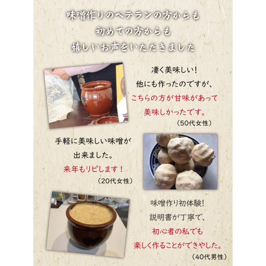 味噌作りセット 常滑焼 陶器製漬物容器で作る 無添加味噌手作りセット 壺仕込み 1 5kg クール便送料無料 味噌作りキット 米味噌 Kit Miso1500 キッチングッズ柳屋 ヤフー店 通販 Yahoo ショッピング