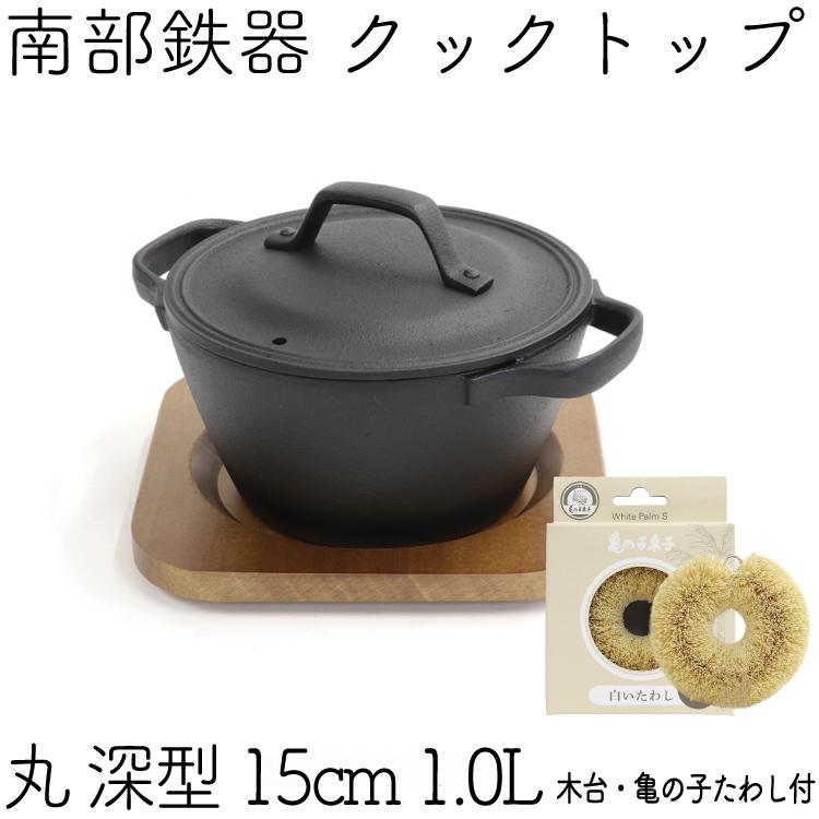 OIGEN 南部鉄鍋クックトップ丸深型15cm