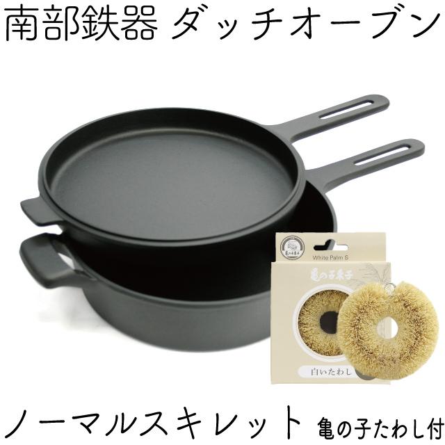 及源鋳造 保証書・パンフレット付 ダッチオーブン 24cm ノーマル