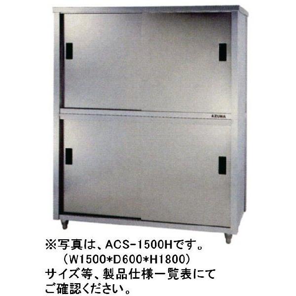 送料無料 新品 東製作所 食器戸棚 W900*D600*H1800 ACS-900H : 厨房 