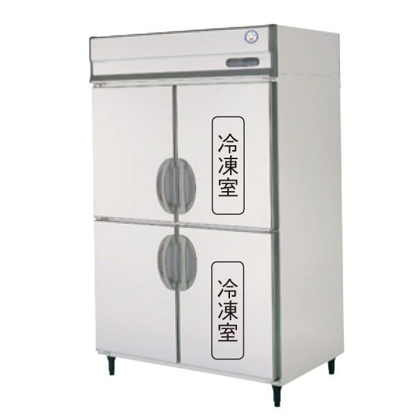 送料無料 新品 フクシマ2冷凍2冷蔵庫インバーターGRD-122PX(旧ARD