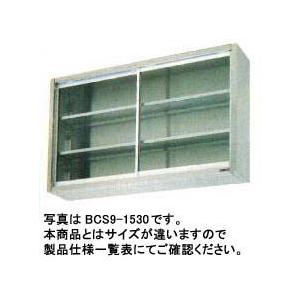 送料無料 新品 マルゼン 吊戸棚 （ガラス戸） W750*D350*H600 BCS6