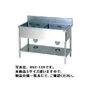 送料無料 新品 マルゼン 二槽シンク （バックガードあり） W1200*D750