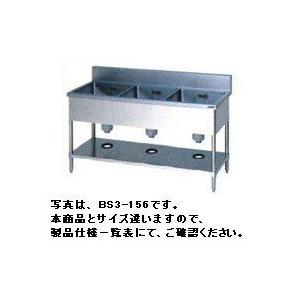 マルゼン3層シンク BS3-126 送料無料 新品 マルゼン 三槽シンク （バックガードあり） W1200*D600