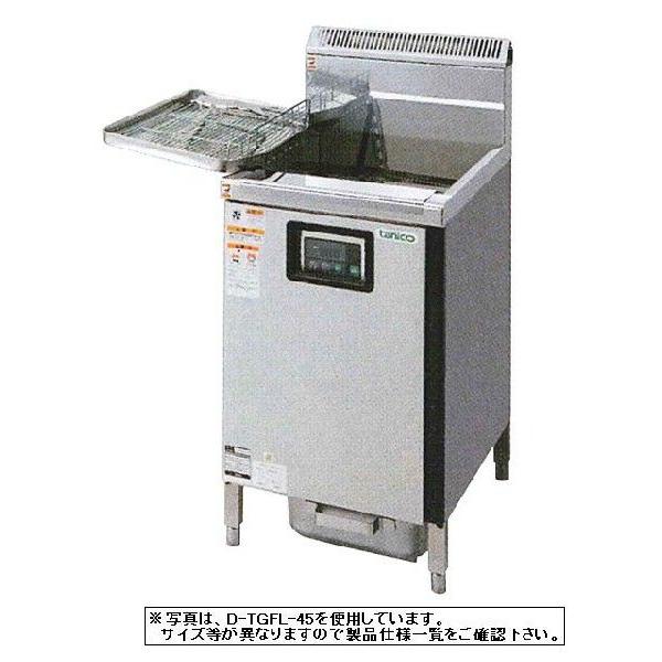 送料無料 新品 タニコー ガスフライヤー （36L） TGFL-87DC  (旧 D-TGFL-C87)｜kitchenking