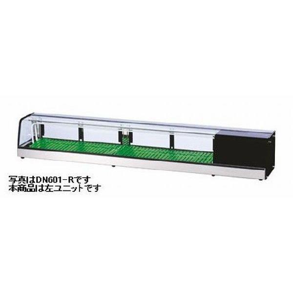 ダイワ大和冷機業務用冷蔵ネタケース/冷蔵ショーケースDN601-L 送料無料 新品 ダイワ ネタケース（L） DN601-L （W1800*D290*H275