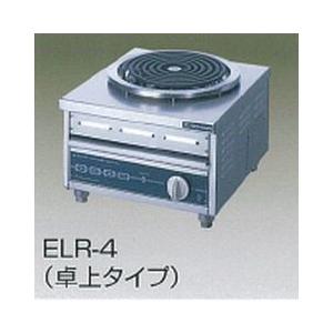 送料無料 新品 ニチワ電気 電気ローレンジ （シーズヒーター式） ELR-4｜kitchenking
