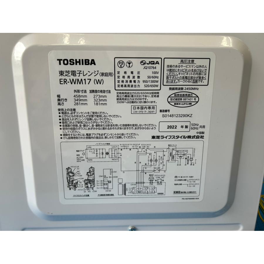 電子レンジ ER-WM17-W ホワイト : 厨房機器キッチンキング - 通販