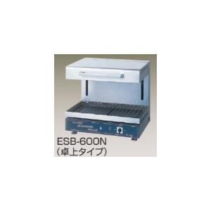 送料無料 新品 ニチワ電機 電気サラマンダー ESB-600N : 厨房機器